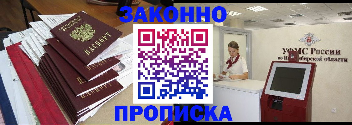 прописка поиск в Санкт-Петербурге
