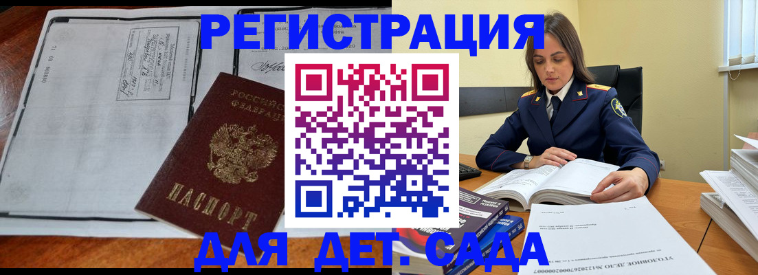 миграционный учет в Санкт-Петербурге