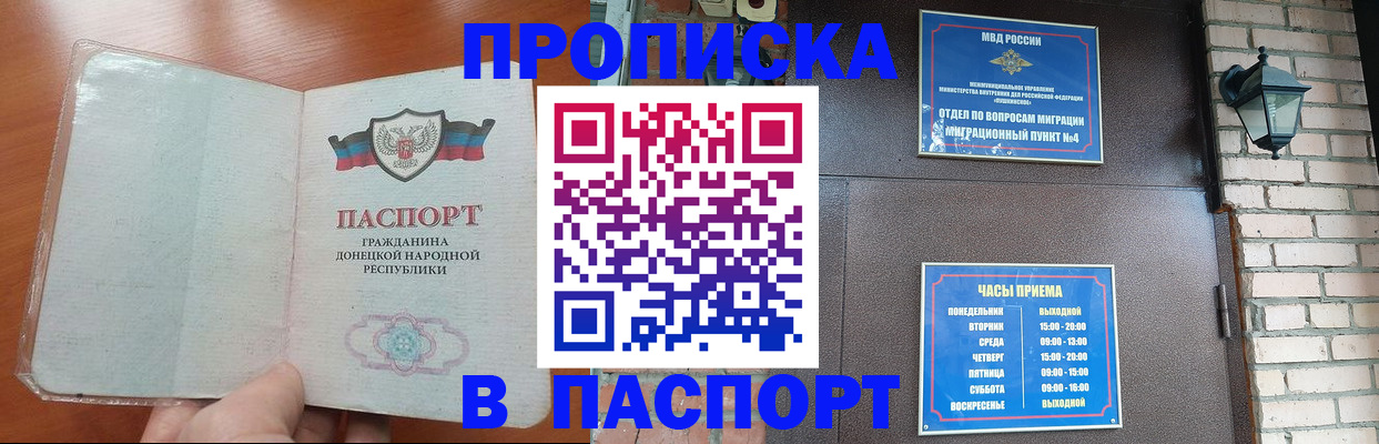 временная регистрация собственник в Санкт-Петербурге