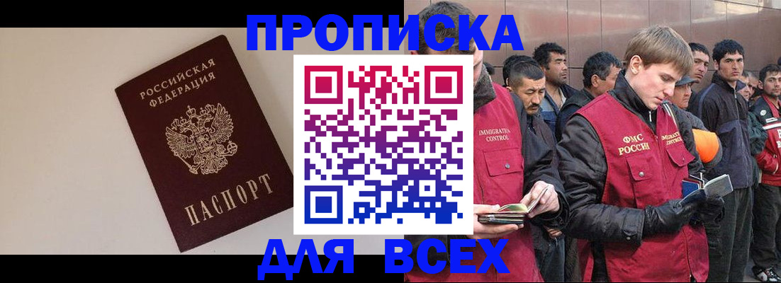 прописка гарантия в Санкт-Петербурге