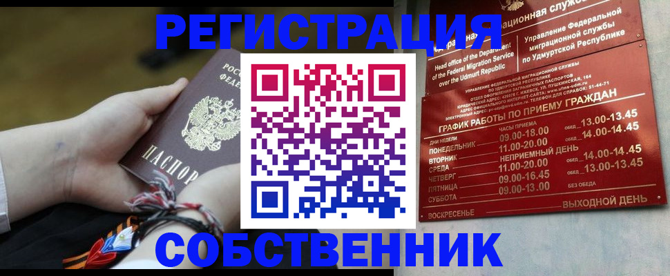 временная регистрация адрес в Санкт-Петербурге
