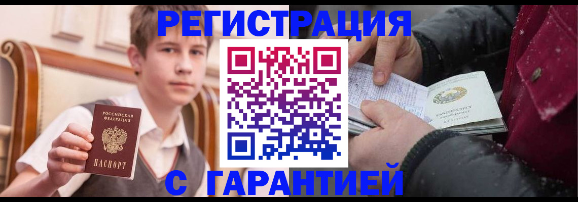 где прописаться в Санкт-Петербурге