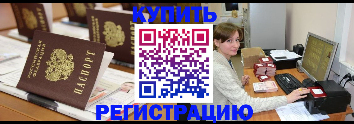 временная регистрация адрес в Санкт-Петербурге