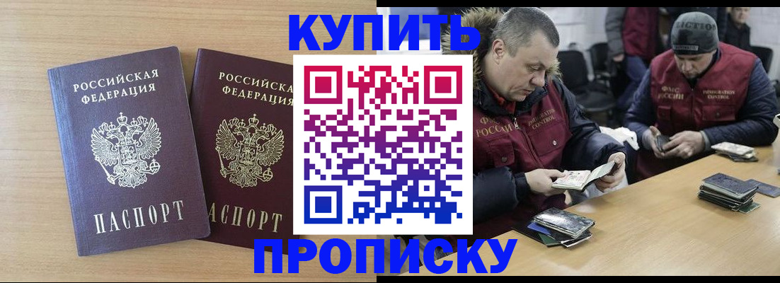 временная регистрация для всех в Санкт-Петербурге