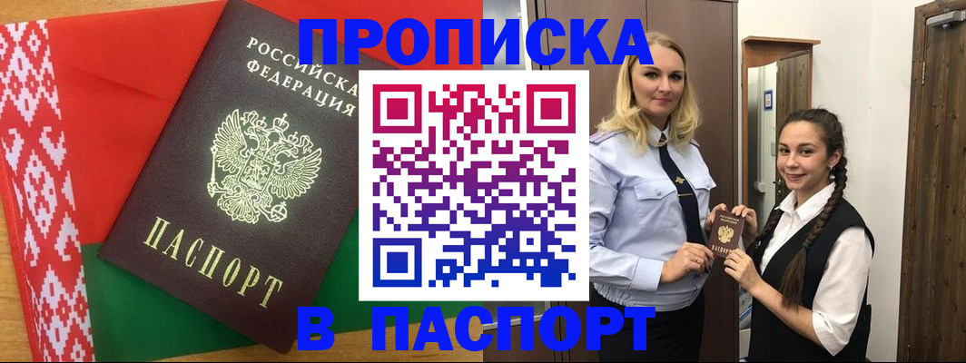 регистрация в Санкт-Петербурге